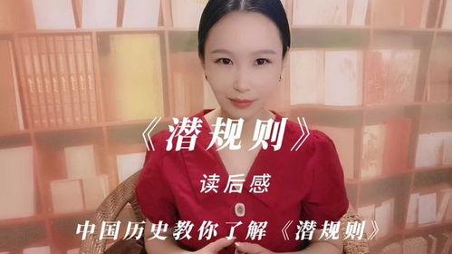 潜规则吴思txt全集下载,吴思txt全集下载背后的权力密码解析